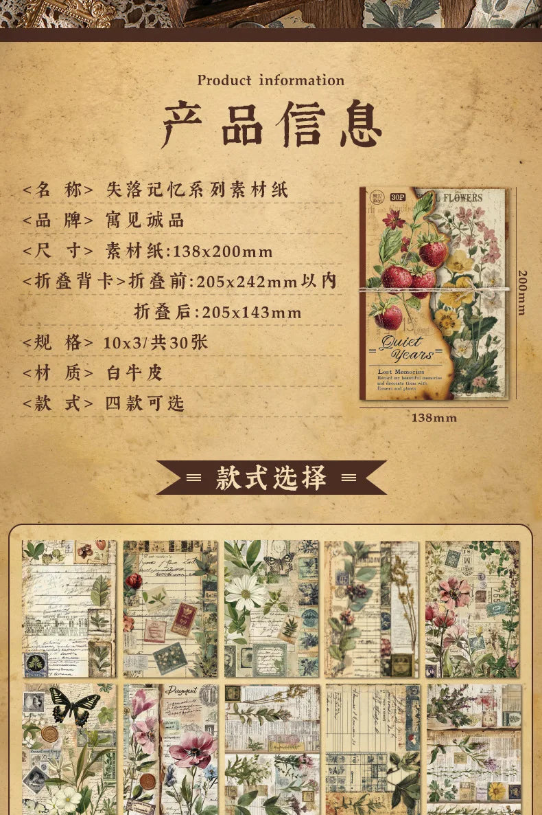 30pcs Vintage INS Material Paper Set