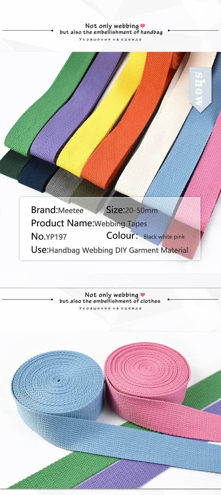 5M Cotton Webbing Tape – 1.3mm Thick Strap for Bags